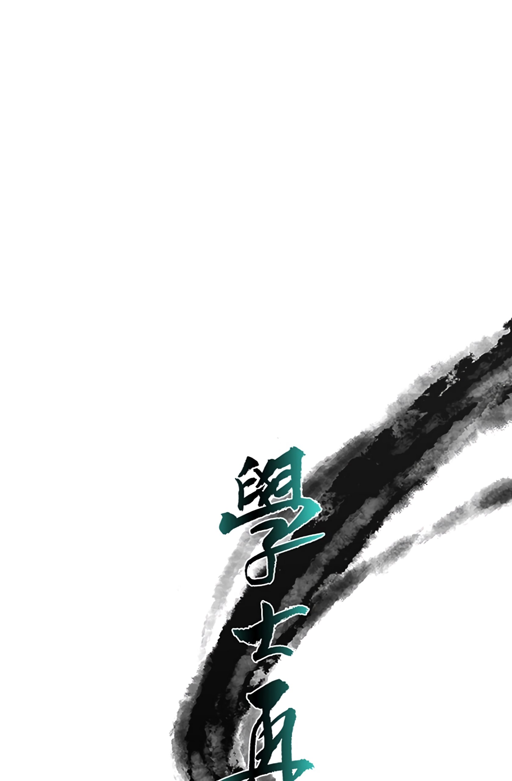 The Scholar's Reincarnation Chapter 110 25